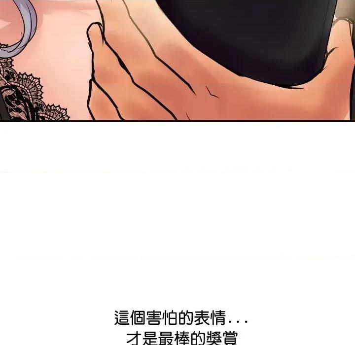 顶级豪门秘辛 顶级豪门秘辛-第6话 第163页