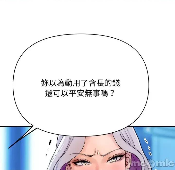 顶级豪门秘辛 顶级豪门秘辛-第6话 第165页