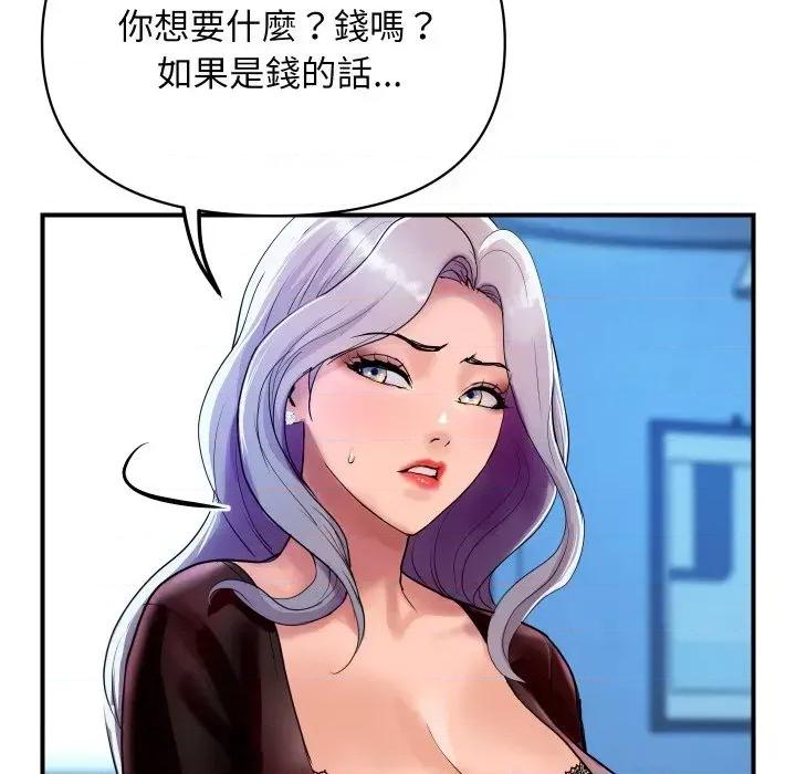 顶级豪门秘辛 顶级豪门秘辛-第6话 第168页