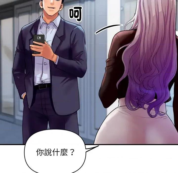 顶级豪门秘辛 顶级豪门秘辛-第6话 第171页