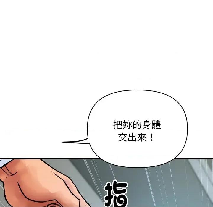 顶级豪门秘辛 顶级豪门秘辛-第6话 第176页