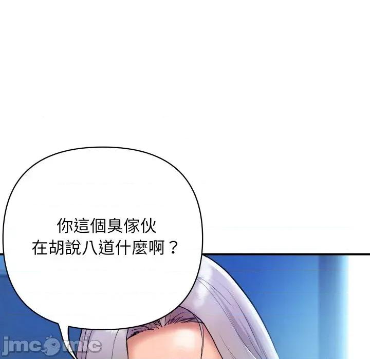 顶级豪门秘辛 顶级豪门秘辛-第7话 第5页
