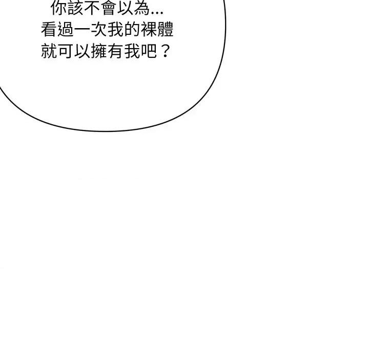 顶级豪门秘辛 顶级豪门秘辛-第7话 第8页