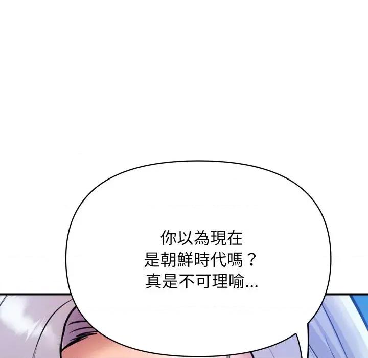 顶级豪门秘辛 顶级豪门秘辛-第7话 第9页