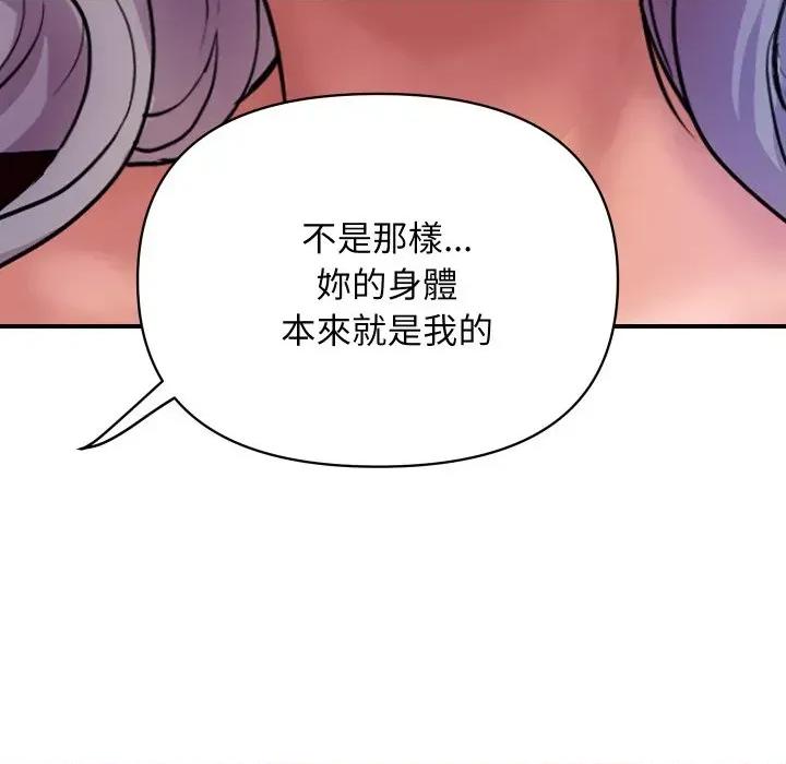 顶级豪门秘辛 顶级豪门秘辛-第7话 第11页