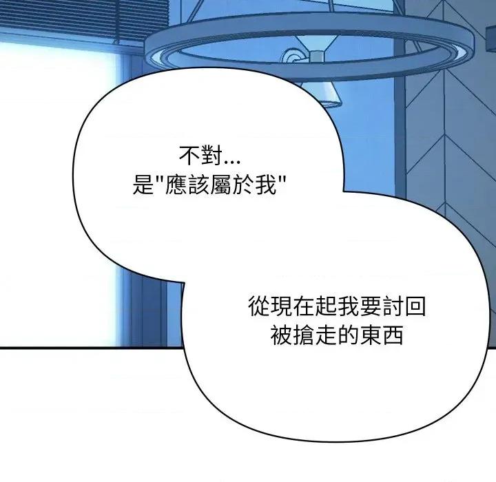 顶级豪门秘辛 顶级豪门秘辛-第7话 第14页