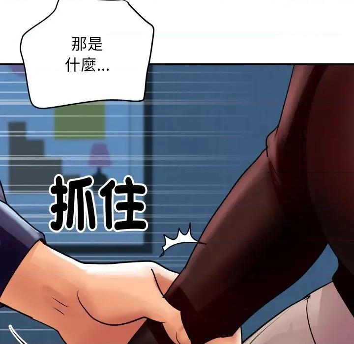 顶级豪门秘辛 顶级豪门秘辛-第7话 第16页