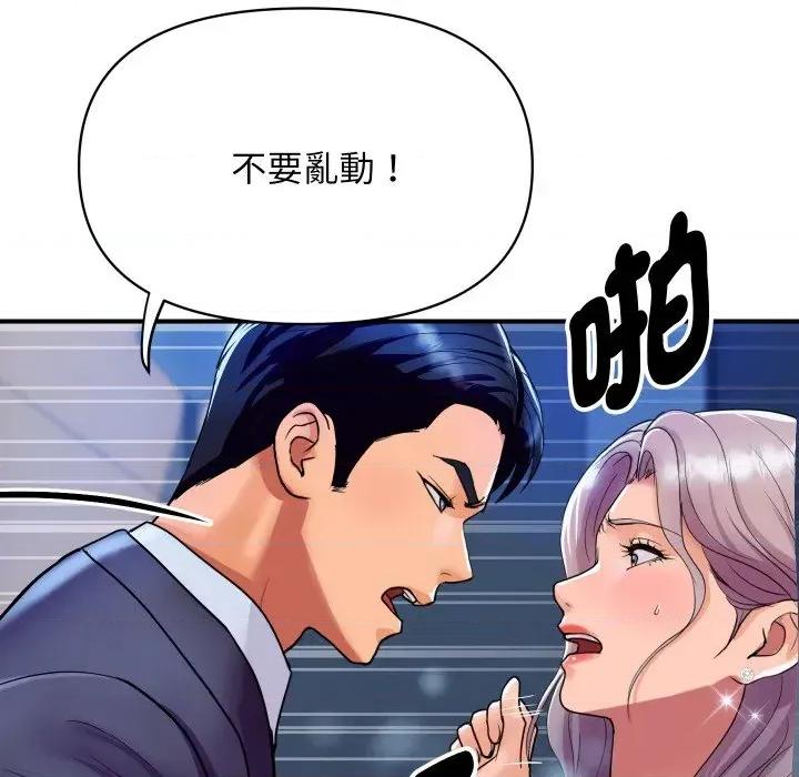 顶级豪门秘辛 顶级豪门秘辛-第7话 第19页