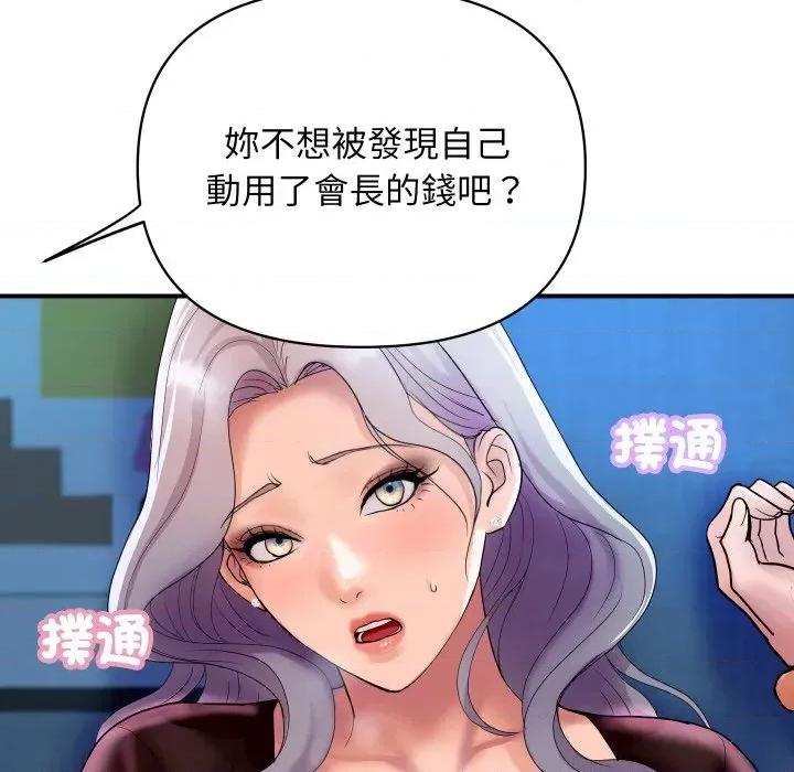 顶级豪门秘辛 顶级豪门秘辛-第7话 第22页