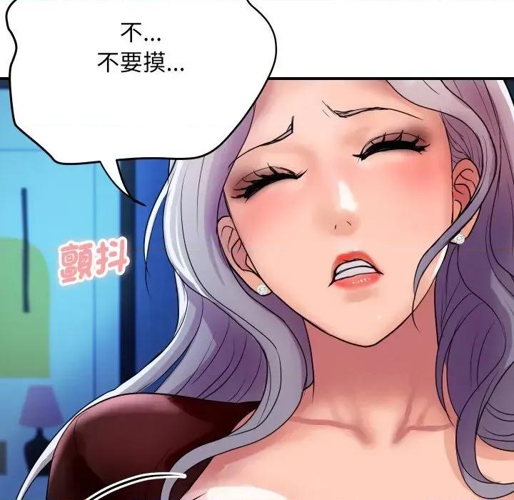 顶级豪门秘辛 顶级豪门秘辛-第7话 第32页