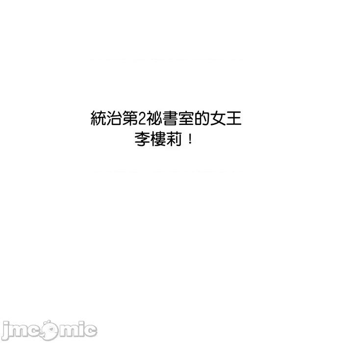 顶级豪门秘辛 顶级豪门秘辛-第7话 第40页