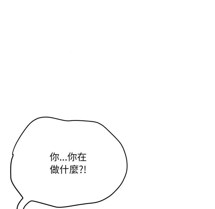顶级豪门秘辛 顶级豪门秘辛-第7话 第46页