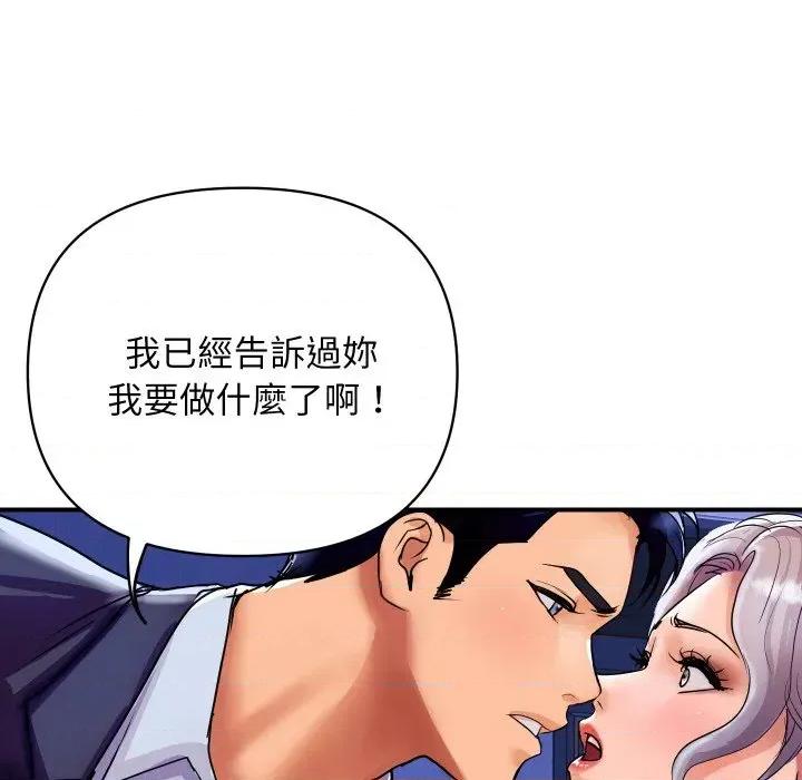 顶级豪门秘辛 顶级豪门秘辛-第7话 第49页