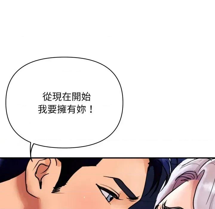 顶级豪门秘辛 顶级豪门秘辛-第7话 第52页