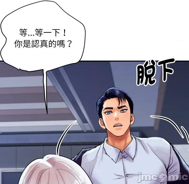 顶级豪门秘辛 顶级豪门秘辛-第7话 第55页