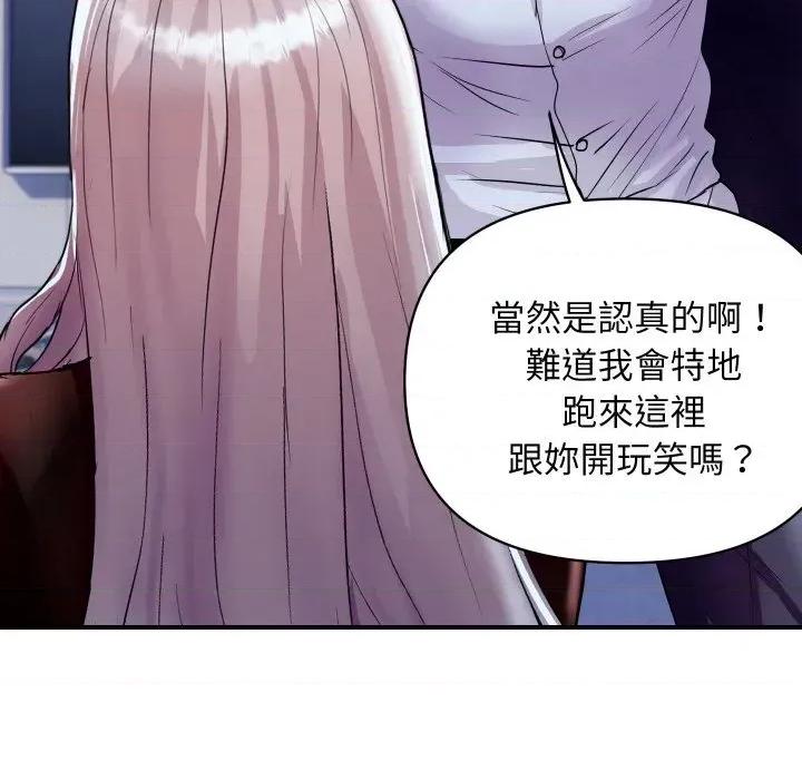 顶级豪门秘辛 顶级豪门秘辛-第7话 第56页