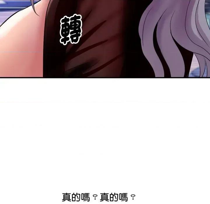 顶级豪门秘辛 顶级豪门秘辛-第7话 第59页