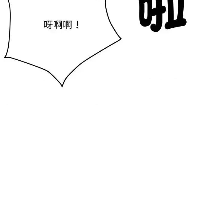 顶级豪门秘辛 顶级豪门秘辛-第7话 第63页