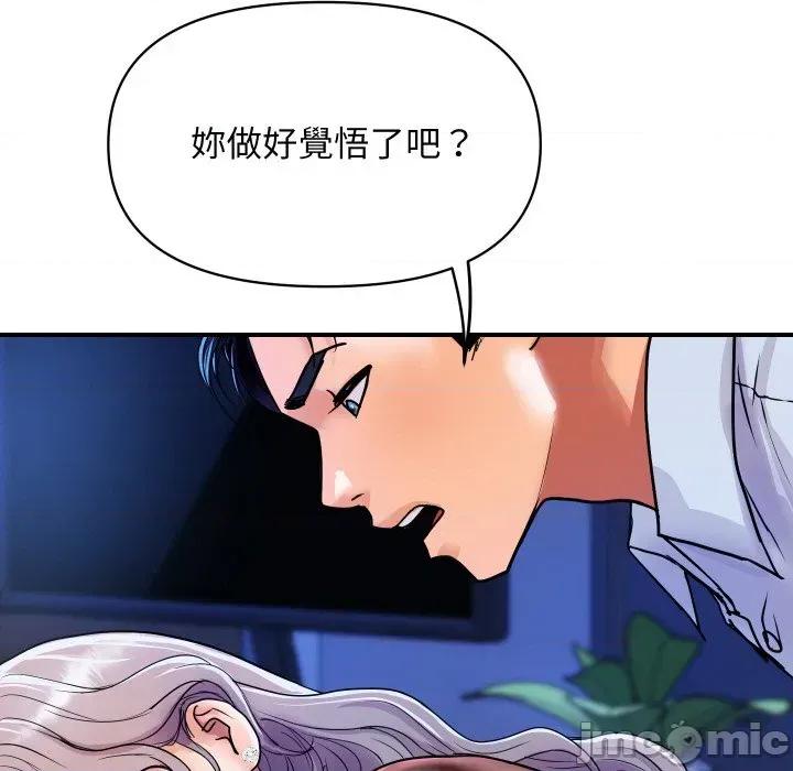 顶级豪门秘辛 顶级豪门秘辛-第7话 第65页