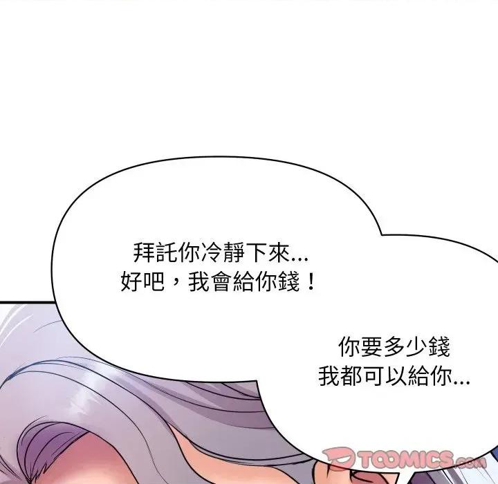 顶级豪门秘辛 顶级豪门秘辛-第7话 第68页