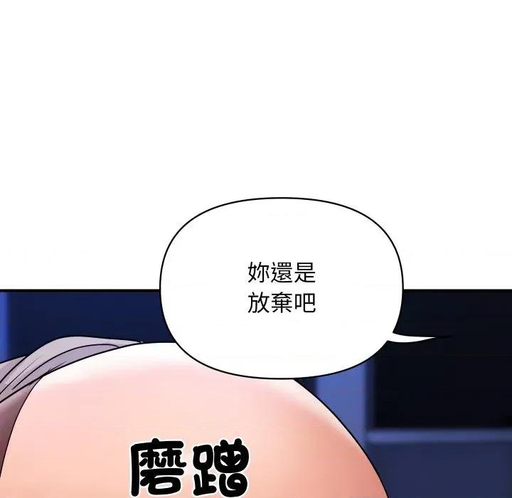 顶级豪门秘辛 顶级豪门秘辛-第7话 第71页
