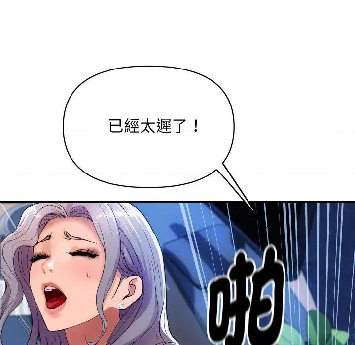 顶级豪门秘辛 顶级豪门秘辛-第7话 第74页