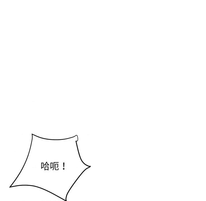 顶级豪门秘辛 顶级豪门秘辛-第7话 第77页