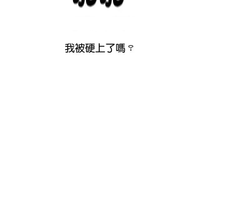 顶级豪门秘辛 顶级豪门秘辛-第7话 第88页