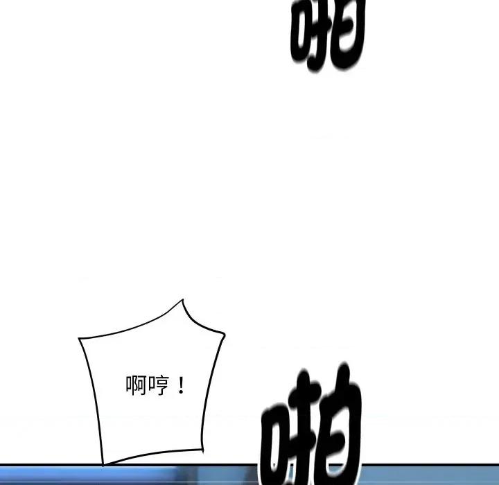 顶级豪门秘辛 顶级豪门秘辛-第7话 第91页