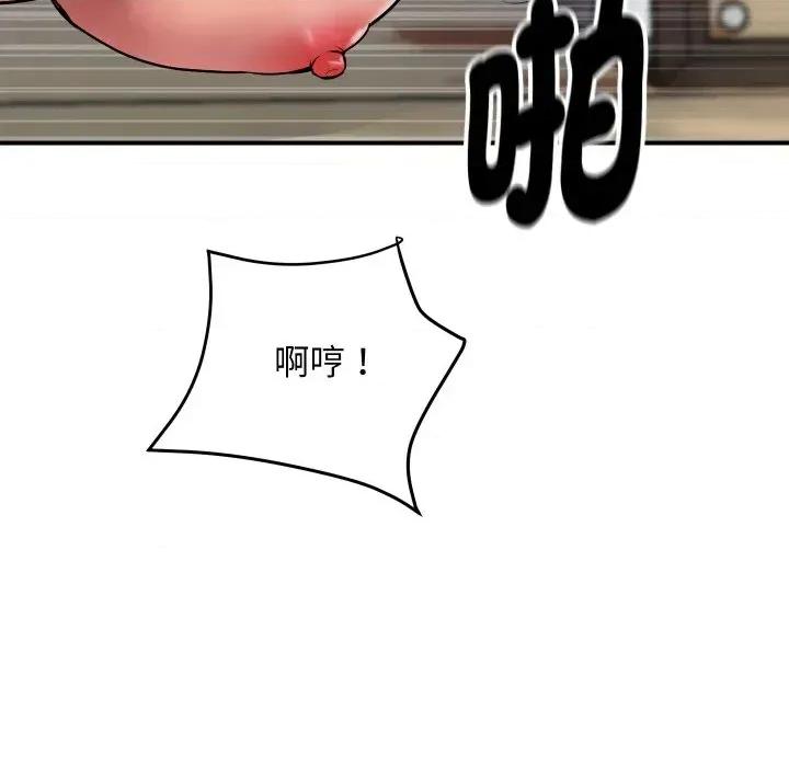 顶级豪门秘辛 顶级豪门秘辛-第7话 第93页