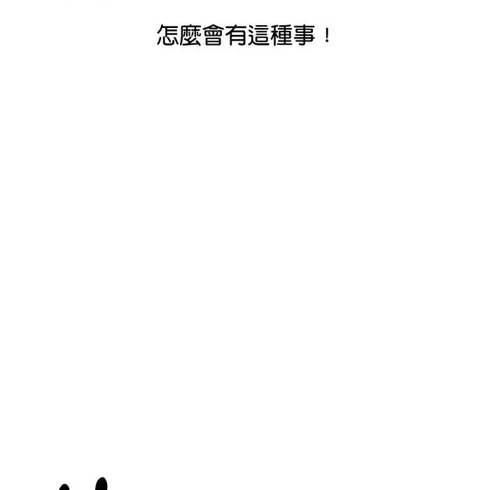 顶级豪门秘辛 顶级豪门秘辛-第7话 第102页