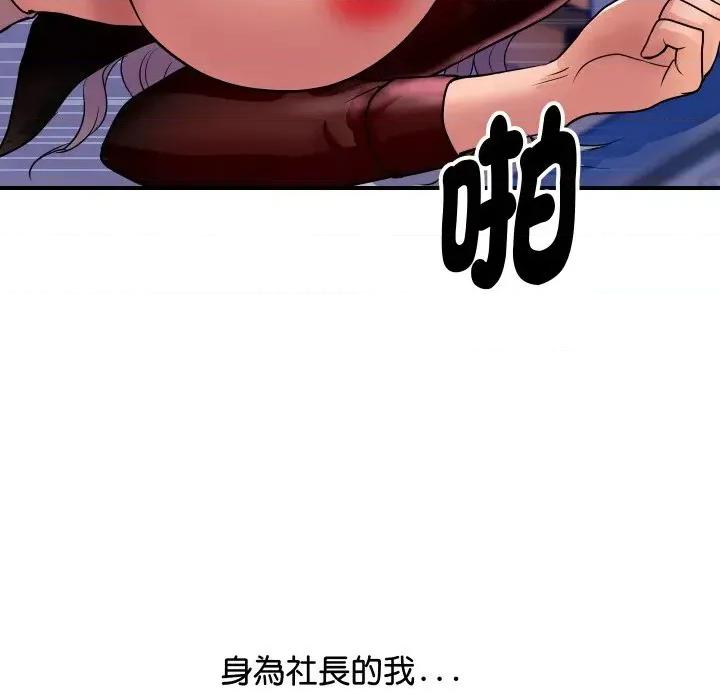 顶级豪门秘辛 顶级豪门秘辛-第7话 第104页