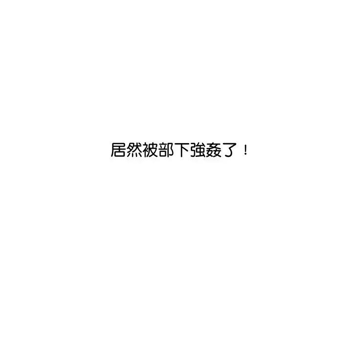 顶级豪门秘辛 顶级豪门秘辛-第7话 第108页