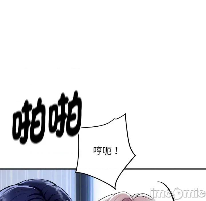 顶级豪门秘辛 顶级豪门秘辛-第7话 第115页