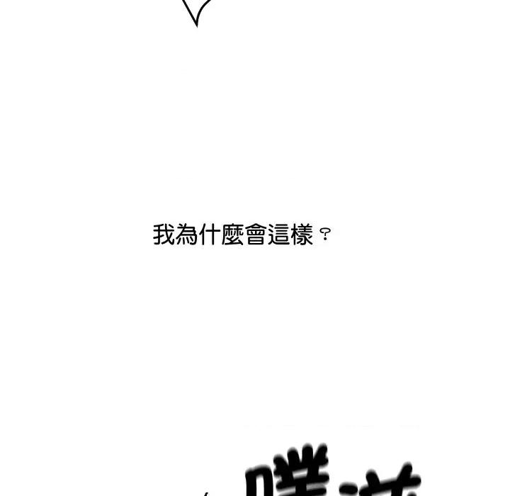 顶级豪门秘辛 顶级豪门秘辛-第7话 第121页