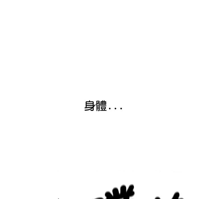 顶级豪门秘辛 顶级豪门秘辛-第7话 第124页