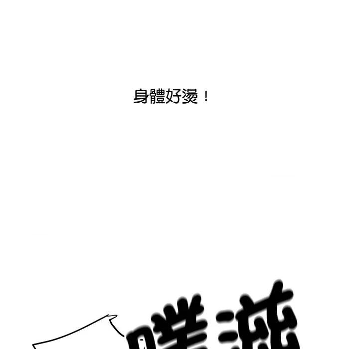 顶级豪门秘辛 顶级豪门秘辛-第7话 第128页
