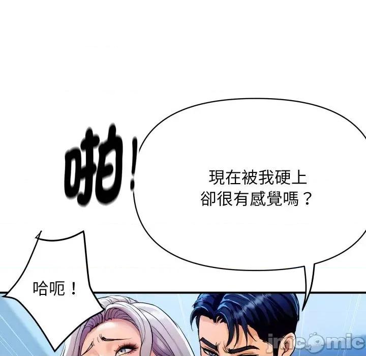 顶级豪门秘辛 顶级豪门秘辛-第7话 第145页