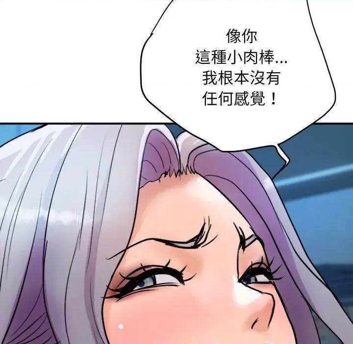 顶级豪门秘辛 顶级豪门秘辛-第7话 第152页