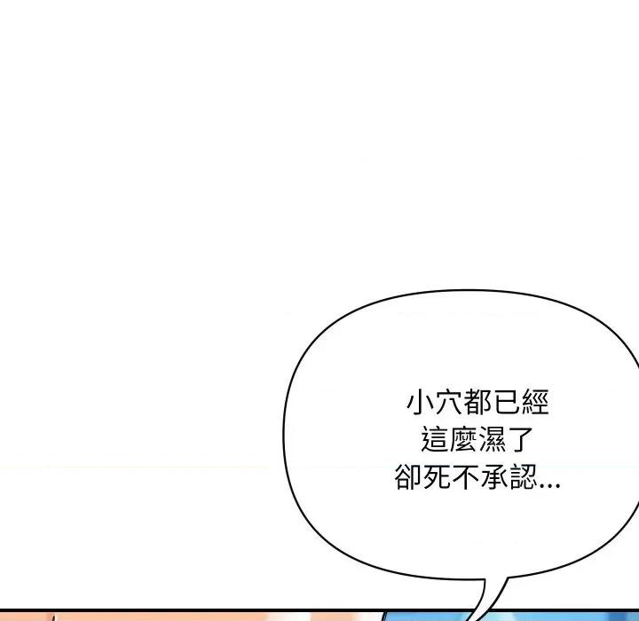 顶级豪门秘辛 顶级豪门秘辛-第7话 第154页