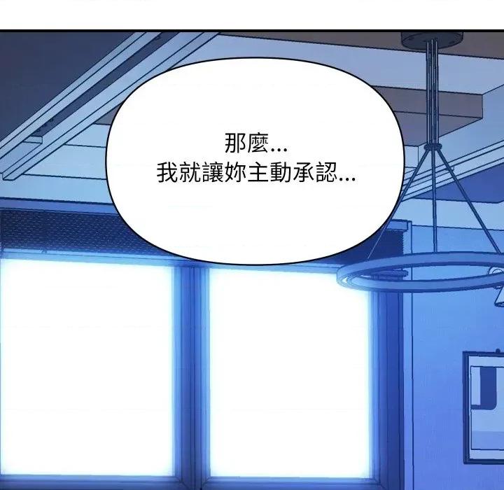 顶级豪门秘辛 顶级豪门秘辛-第7话 第157页