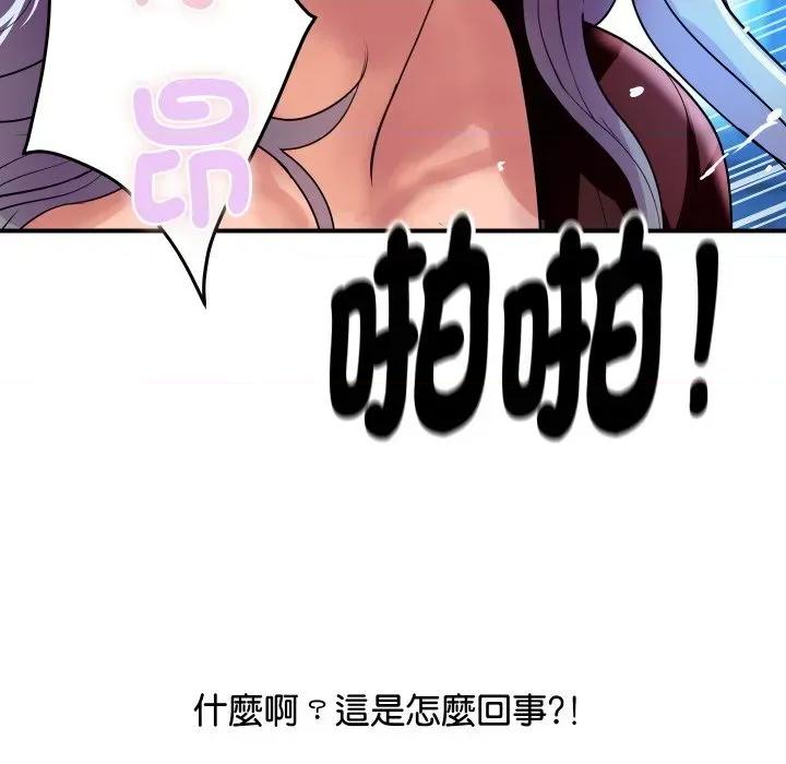顶级豪门秘辛 顶级豪门秘辛-第7话 第163页