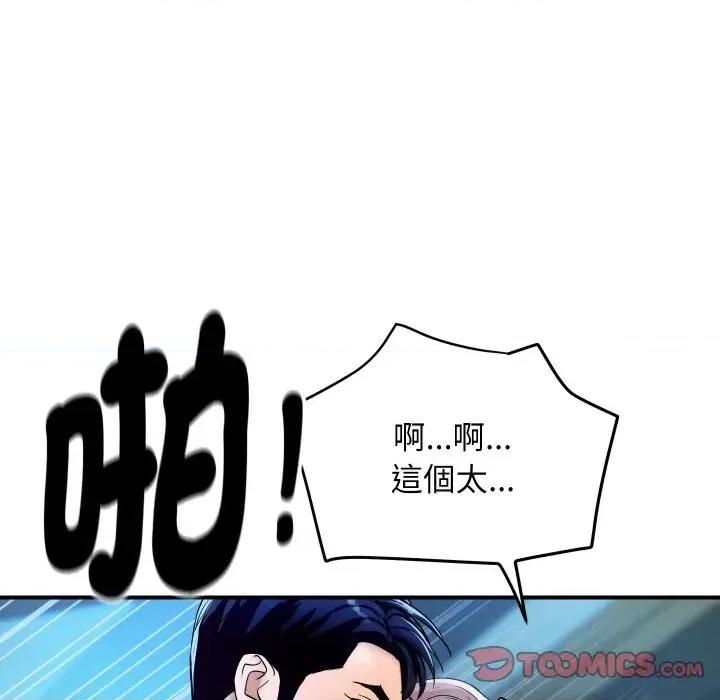 顶级豪门秘辛 顶级豪门秘辛-第7话 第164页
