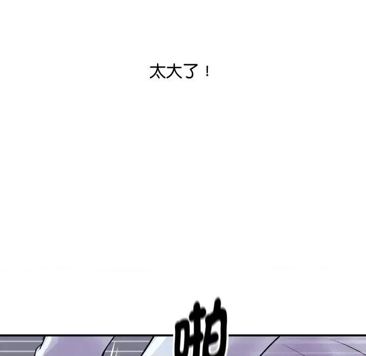 顶级豪门秘辛 顶级豪门秘辛-第7话 第167页
