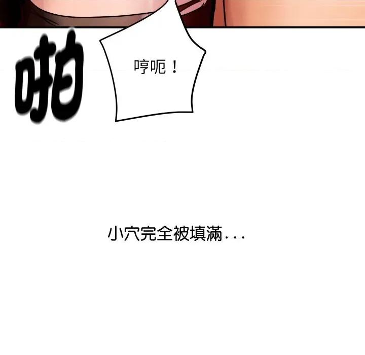顶级豪门秘辛 顶级豪门秘辛-第7话 第169页
