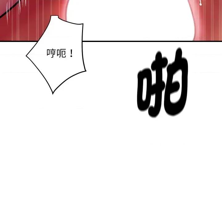 顶级豪门秘辛 顶级豪门秘辛-第7话 第176页