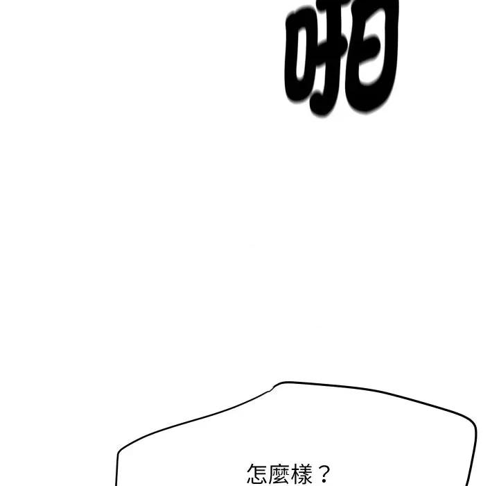 顶级豪门秘辛 顶级豪门秘辛-第7话 第179页