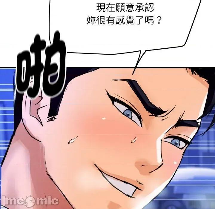 顶级豪门秘辛 顶级豪门秘辛-第7话 第180页