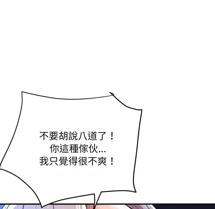 顶级豪门秘辛 顶级豪门秘辛-第7话 第182页