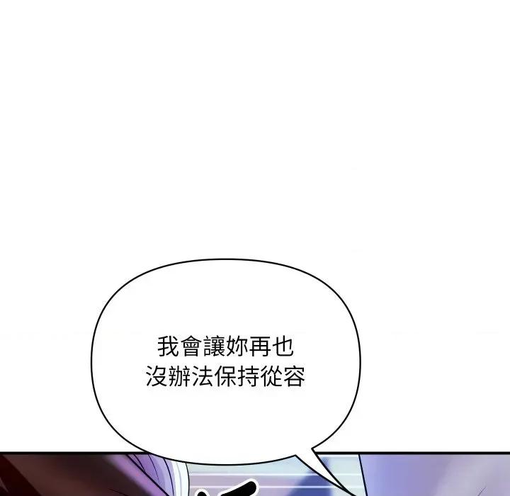 顶级豪门秘辛 顶级豪门秘辛-第7话 第187页